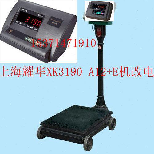 上海耀华XK3190A12+EK机械磅改电子秤传感器机改电显示控制器仪表