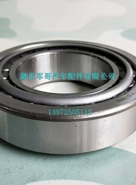 东风EQ1118GA EQ1120GA天锦军车配件 后轮毂内外轴承7518E