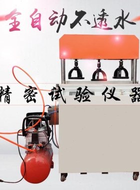 全自动防水卷材不透水仪 全自动电动防水卷材不透水仪LHTS-19