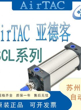 亚德客带锁气缸SCLF/SCLB50/63/80*25/75X100X125X150X175X200-SC
