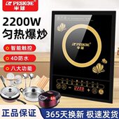 半球电磁炉家用炒菜锅一体智能多功能学生宿舍小型火锅新款 电池炉