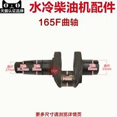 风冷 水冷柴油机配件 曲轴 南汇 163F 单缸卧式 160F R165 全柴
