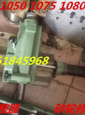 M1080砂轮修整器 导轮修整器1040 1050 1075 108310100