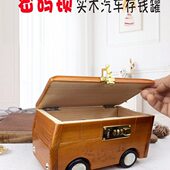 密码 儿童男孩实木储钱罐生日礼品创意防摔 锁汽车存钱罐2023年新款