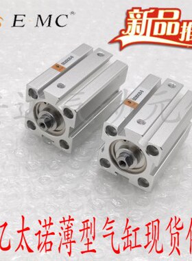 亿太诺EMC薄型气缸SD/SDJ16-5/10/20/25/30/40/50/75/100-S-M