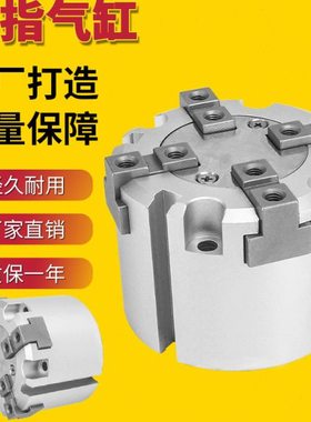 手指气缸四爪 MHS4 16D/20D/25D/32D/40D/50D/63D/80D/100 机械型