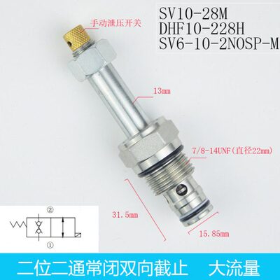 螺纹插装二位二通双向常闭电磁截止阀DHF10-228L-M SV10-28 2NOSP