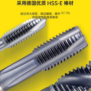 德国钴领进口机用先端丝锥螺旋丝攻含钴高钴不锈钢专用7777系列8