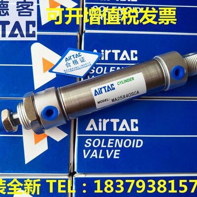 亚德客原装MA16/MA20/MA25/MA32*170/180/185/190/210/220SCA气缸