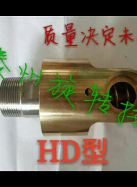 HD型15A/20A/25A/32A/40A/50A通冷却水用旋转接头