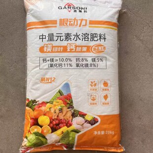 嘉施利中量元素水溶肥钙镁高钙肥中化微量元素颗粒硼肥微生物菌剂
