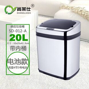 尚莱仕20L方型银色黑盖感应垃圾桶充电款厨房客厅时尚创新环保