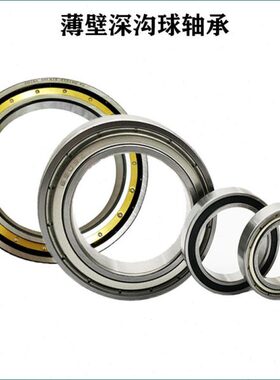 轴承6917 6918 6919 6920 6921 6922 6924 6926 6928  2RS ZZ M