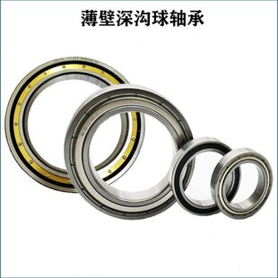 轴承6917 6918 6919 6920 6921 6922 6924 6926 6928  2RS ZZ M