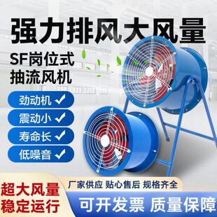 轴流风机排风扇强力抽风机大功率岗位式 换气扇 220V工业380V管道式