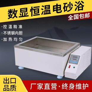 电砂浴砂浴锅数显不锈钢电沙浴电热恒温沙浴炉加热锅智能调温定时