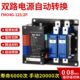 双电源自动转换开关家用220V大功率125A转换不断电自动切换开关PC