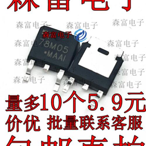 全新原装进口 MC78M05CDT 78M05G 贴片TO-252 稳压器三极管78M056