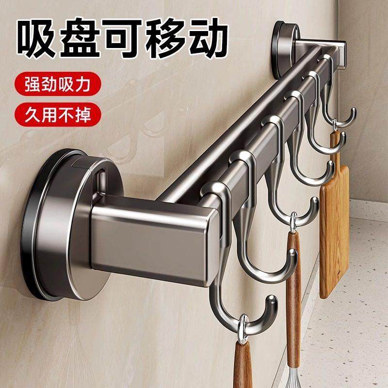 吸盘厨房挂钩免打孔挂杆可移动挂锅铲勺子置物架收纳排钩壁挂架子