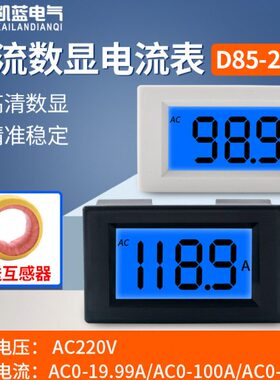 电流表 数显 交流电220V380V电流20A50A100A200A检测表头D85-240T