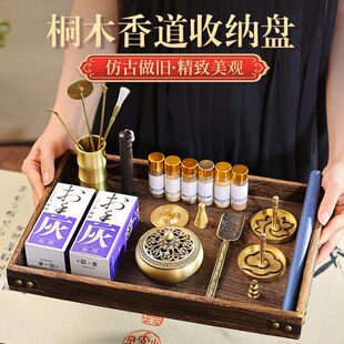 仿古铜木托盘大号实木长方形收纳盒香道工具用品入门香薰香席茶盘