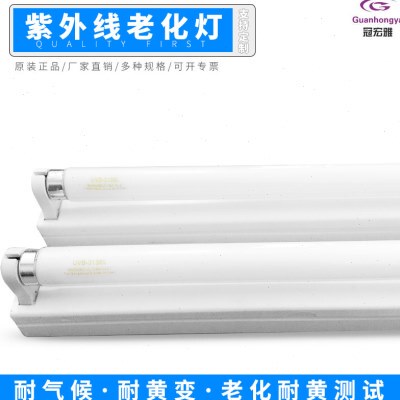进口管UVB-313EL紫外线皮革铝材老化灯 30W模拟太阳光试验灯管
