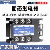 SSR 032 4825Z 三相固态继电器直流控交流480V 25A