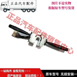 适配于福F田配件时T代瑞沃 金刚 骑士系列大灯雨刮多功能组合开关