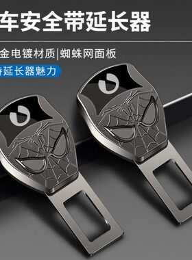 腾势d9 n8 n7 x安全插带卡口延长器汽车内饰插头改装金属车载用品