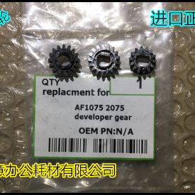 6503 9002 9003 8001 7001显影粉仓齿轮3个套 理光7502 6001 6002