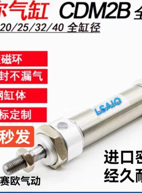 不锈钢迷你气缸CDM2B25X50CDM2B32X75CDM2B40X100MF25X50X75X100S