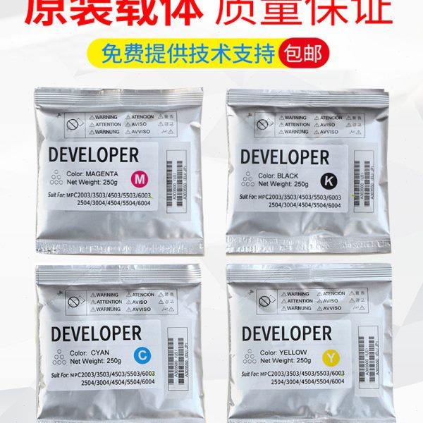 理光复印机C2003 C2503 C3503 5503 6003 2011SP载体 铁粉 显影剂,办公设备/耗材/相关服务,复印机配件,淘宝优惠券,粉丝福利购,淘宝优惠卷