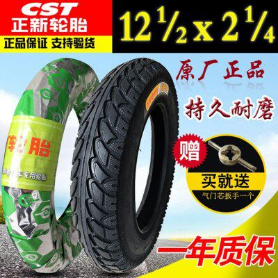 正新轮胎电动车*1.90 12 1/2X2/1.75X2 1/4折叠车12寸自行车外胎