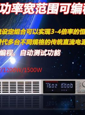 精日恒功率宽范围可编程直流电源1000V3A可调AST9085-1000/850W