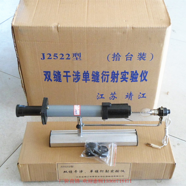 双缝干涉单缝衍射实验仪J2522 中学物理实R验 光学教学仪器
