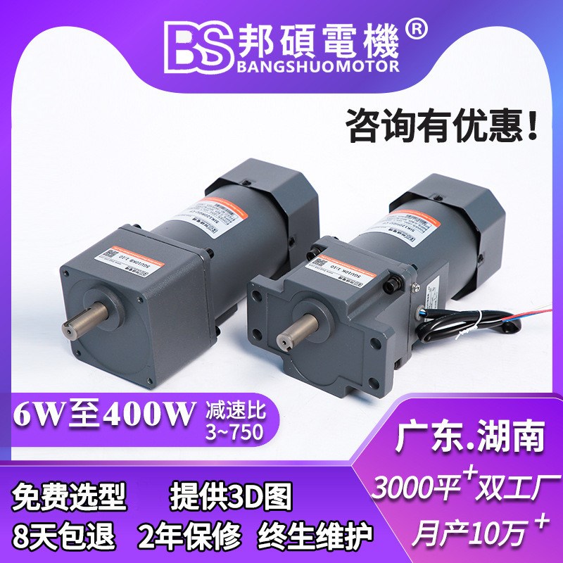 新款交流60w220v流水线调速电机多功能正反转90w250w单Z相齿轮减