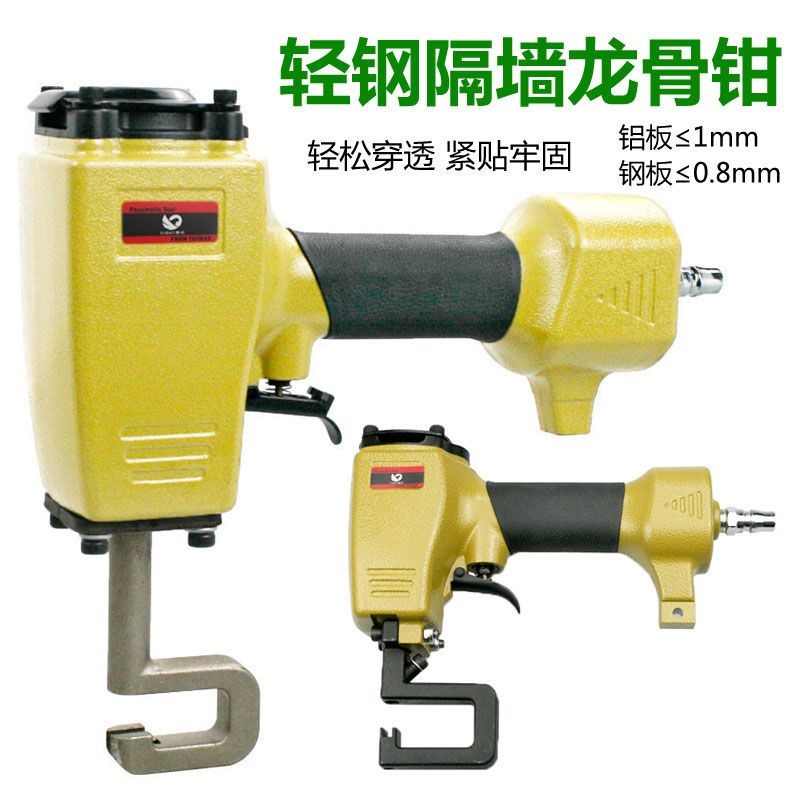 速豹G6轻钢龙骨钳铆接钳打孔钳免铆E钉钳G7气动龙骨钳子龙骨吊顶