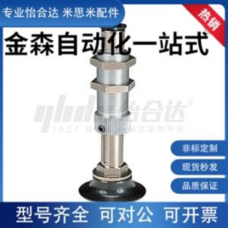 J-WES26/27/28-d4/2/3/6/8/10/E15/20/25/30 真空吸盘 怡合达同款