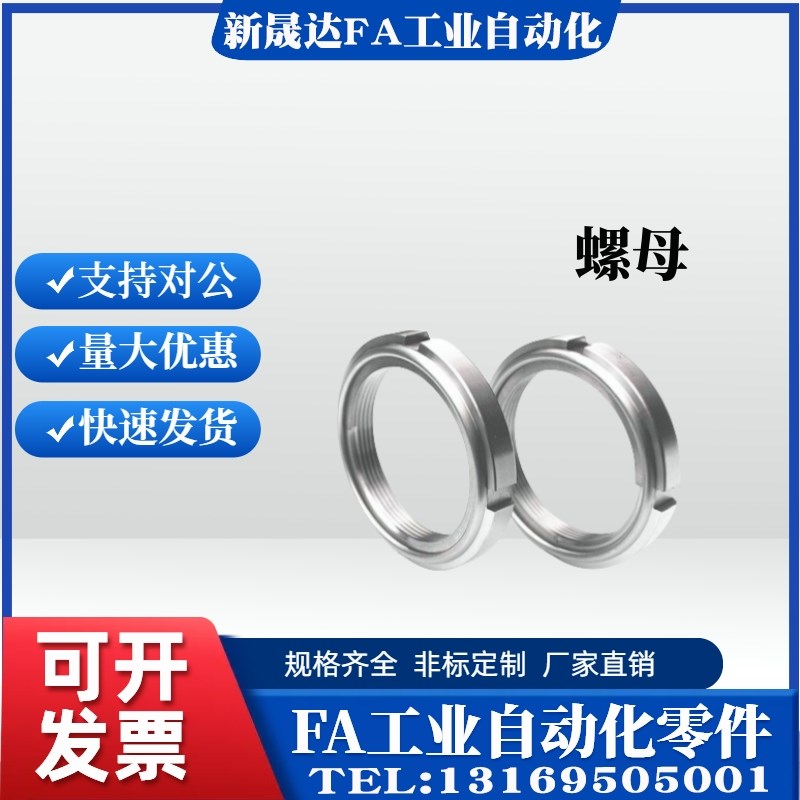FUNTS精密fU型自锁圆螺母BKJ01钢片螺帽M15 20 25 30 40 60 80SSJ