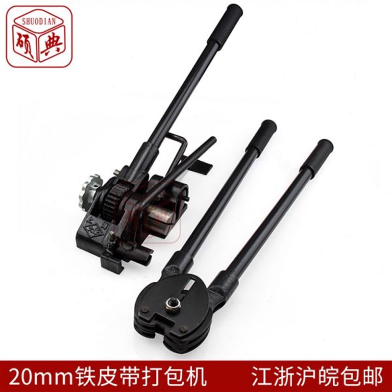 高档 20打包机铁皮钢带mm包邮手动  I江浙沪皖捆扎机打包机拉紧器