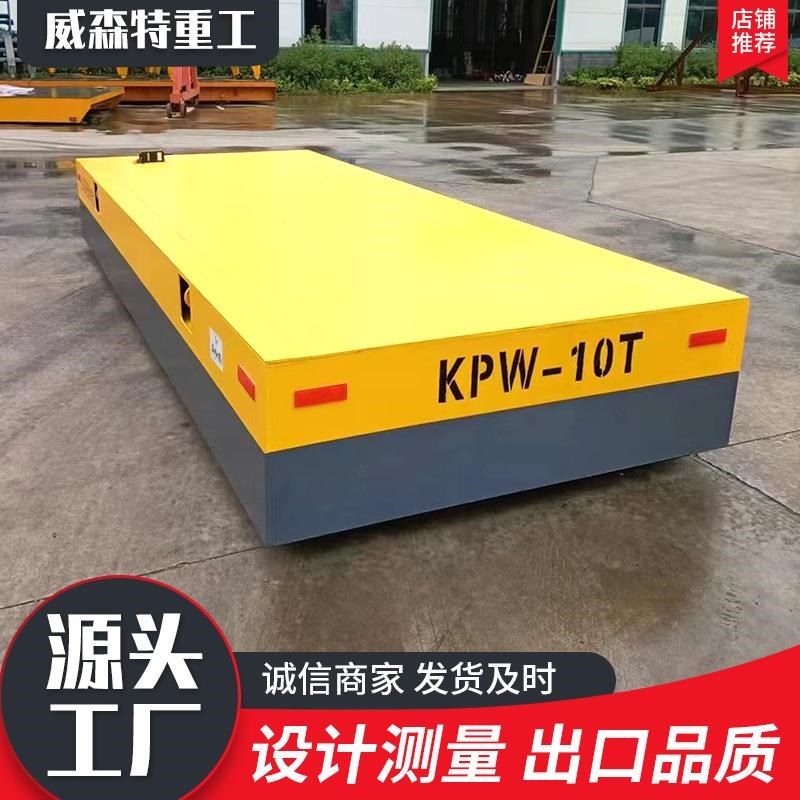 20吨电动地平车室内车间搬运车z无轨地平车80吨重型货物搬运地平