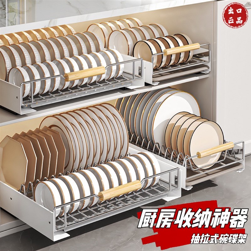 厨房碗碟收纳层h架整体橱柜抽拉碗架拉篮柜内抽屉式置物架碗盘盘