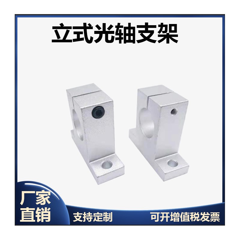 T型D8光轴1e0支撑12立式16固定20导向轴25支座30/35/40/50架GFC01