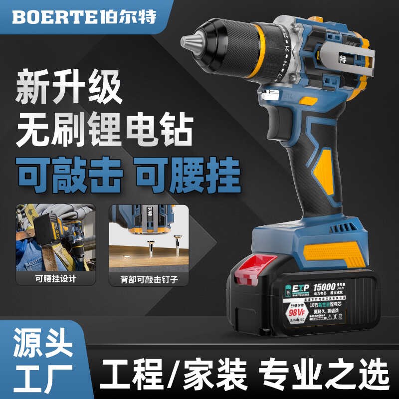 21V可敲击g手电钻无刷充电式大钢炮电钻家用打孔电动螺丝刀