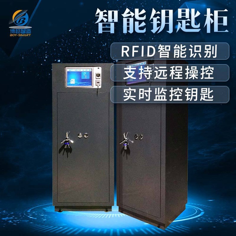 智能钥匙柜rfid智能钥匙B管理柜智慧钥匙管理柜生产厂家