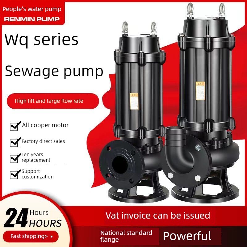 人民国家标准220Vn单相污水泵不堵塞潜水泵380V三相农业水泵集输