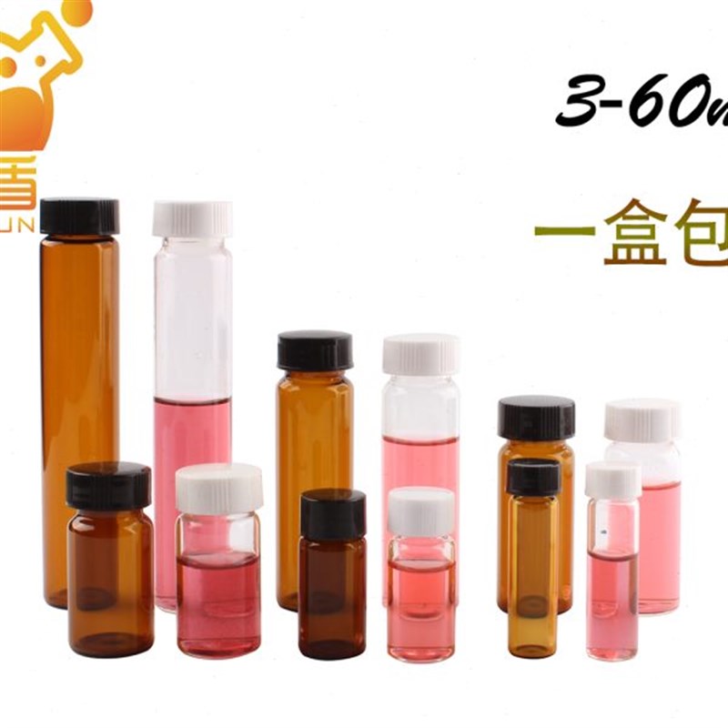 3/5/8/10/15/20/30/40/50/60ml透明棕色玻璃样品瓶试.剂瓶西林瓶