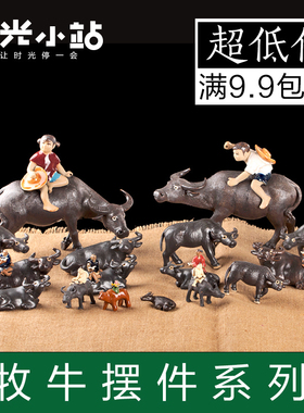 假山装饰摆c件吸水石上水石配饰水族鱼缸造景动物牧牛家居装饰摆