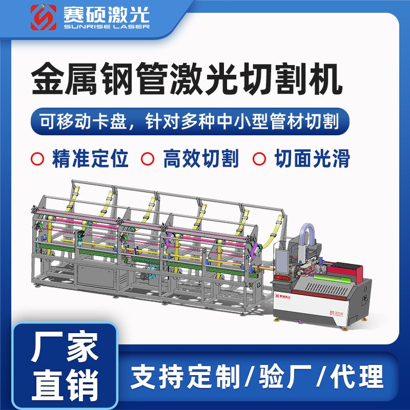 【订金】源头厂家自动q激光切管机金属不锈钢小管专用切割机可定