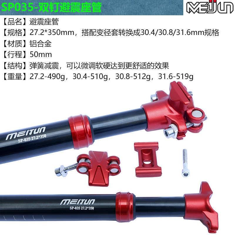 自行车避震座管双钉减震坐杆坐管u27.2/30.4/30.9/31.6避震座鞍管